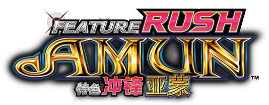 Feature-Rush-Amun_Logo_MO