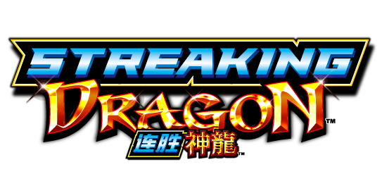 Streaking-Dragon-LOGO-MO