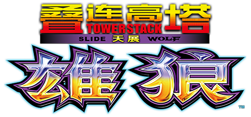 Tower-Stack-Slide-Wolf_Logo-MO